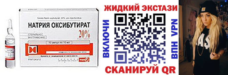 Бутират GHB  Перевоз 