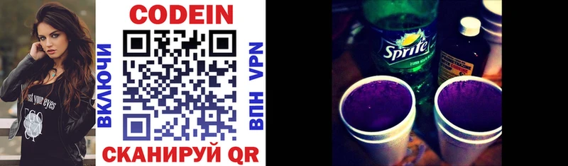 Кодеиновый сироп Lean Purple Drank магазин продажи наркотиков Перевоз