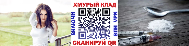 Героин Heroin  блэк спрут ТОР  Перевоз 