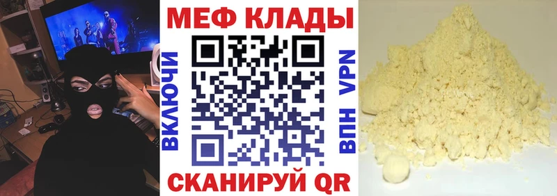 МЕФ mephedrone  Перевоз 